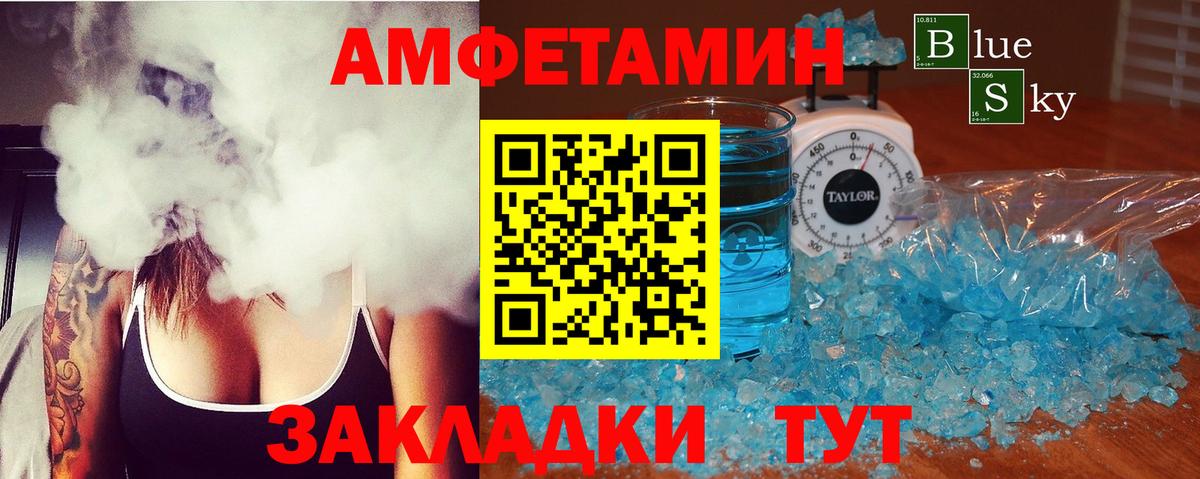 Амфетамин  Amphetamine  Вход с VPN  АМФ Premium  Туапсе 