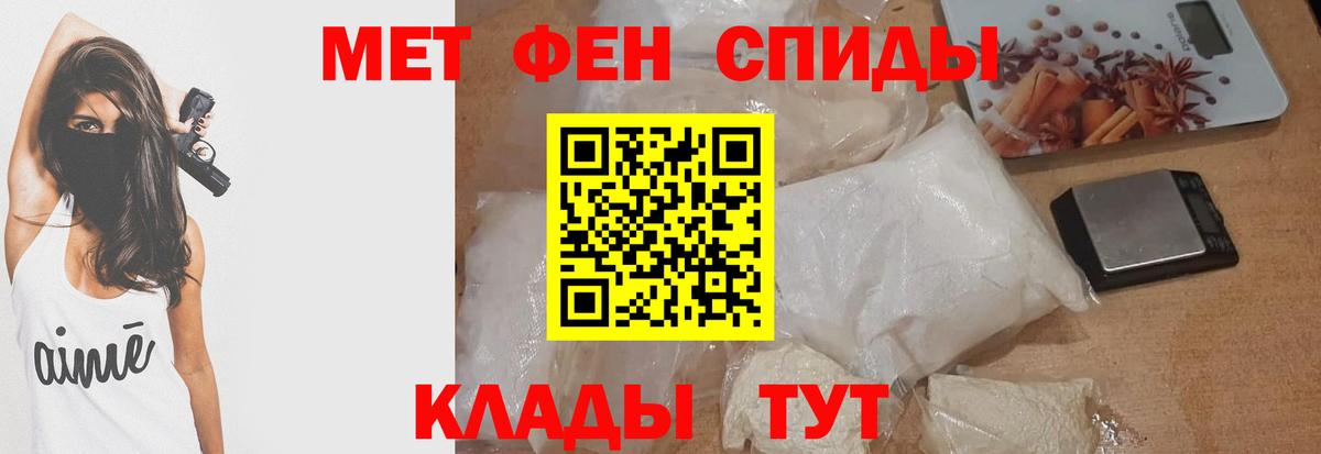 АМФЕТАМИН VHQ Туапсе