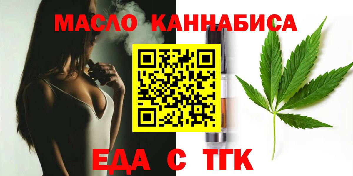 Печенье с ТГК конопля Туапсе