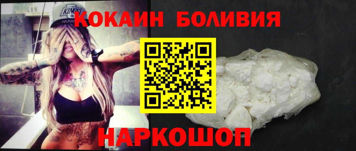 КОКАИН 98% Туапсе