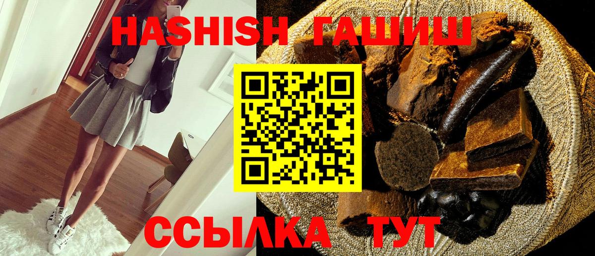ГАШ Изолятор Туапсе