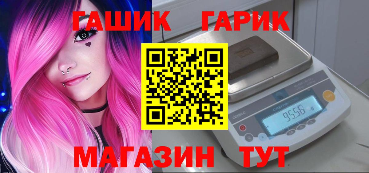 ГАШИШ hashish  Вход с VPN  Туапсе 