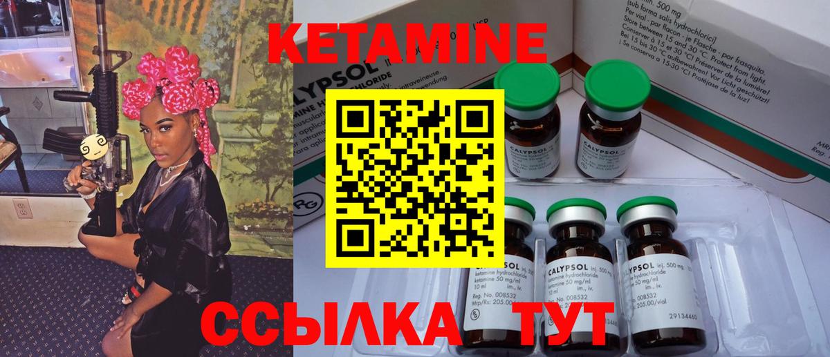 КЕТАМИН ketamine Туапсе