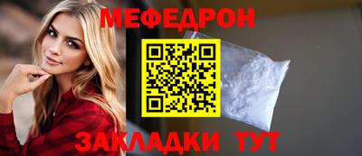 меф Бузулук