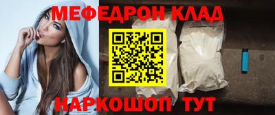 меф Бузулук