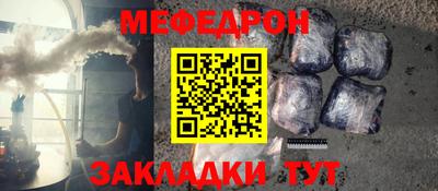 меф Бузулук