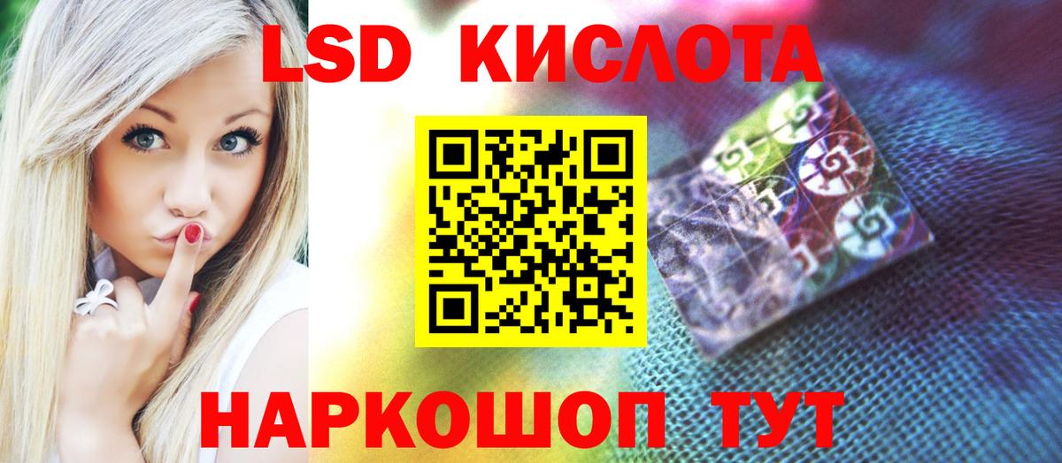 LSD-25 экстази ecstasy Туапсе
