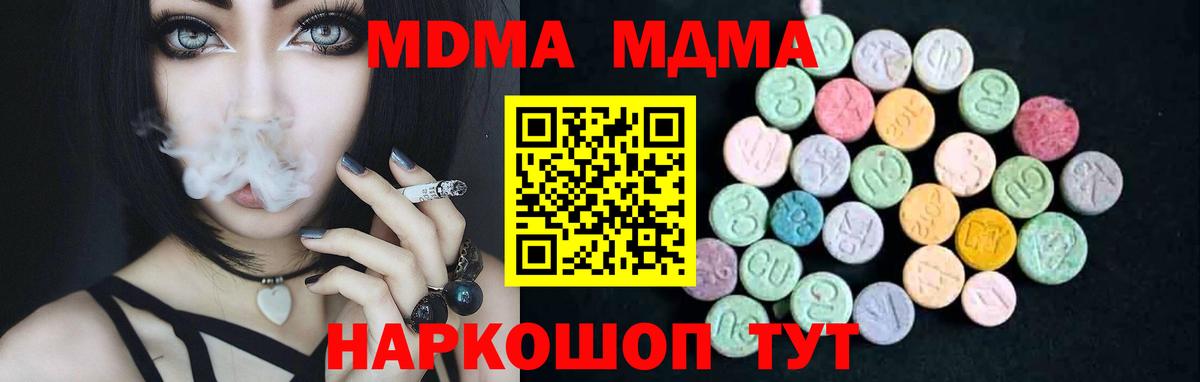 MDMA Molly Туапсе