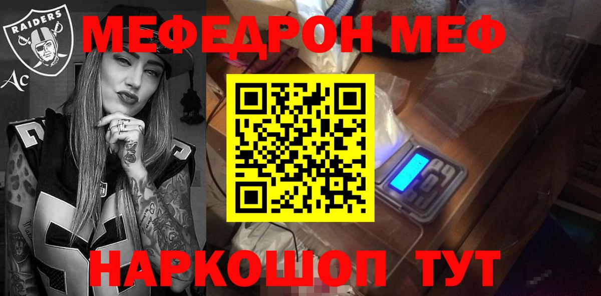 Мефедрон  цена   Мефедрон кристаллы  Туапсе  МЕФ кристаллы  Вход с VPN 