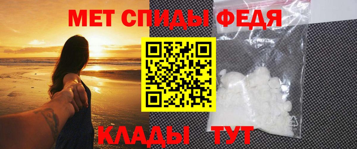 Первитин  МЕТАМФЕТАМИН Декстрометамфетамин 99.9%  Вход с VPN  Туапсе 