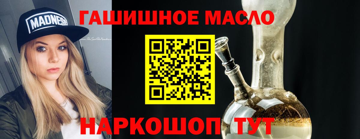 ТГК гашишное масло  Вход с VPN  Туапсе  ТГК концентрат 